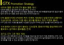 휴머니즘의 실현 GTX.PPT자료 24페이지