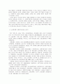 사회복지정책의 형성과정과 향후 복지정책의 방향 및 대책에 대해 4페이지