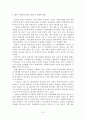 사회복지정책의 형성과정과 향후 복지정책의 방향 및 대책에 대해 8페이지
