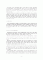 우리나라의 노인장기요양보험제도와 일본의 개호보험제도와의 비교 3페이지