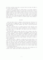 우리나라의 노인장기요양보험제도와 일본의 개호보험제도와의 비교 7페이지