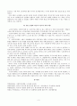 사회복지정책 이론의 우리나라의 노인복지 정책 적용 3페이지