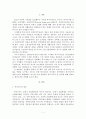 복지국가의 개념과 장, 단점에 대해 1페이지
