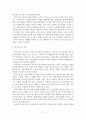 복지국가의 개념과 장, 단점에 대해 2페이지