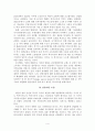 복지국가의 개념과 장, 단점에 대해 4페이지