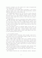 사회복지제도 보완방안 (노후소득보장제도의 현황 분석과 개선방안) 2페이지