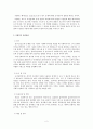 사회복지 조사과정과 실천과정 2페이지