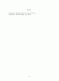 측정의 오류 (체계적 오류(systematic error) , 비체계적/무작위적 오류(random error)) 4페이지