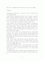 [사회복지행정론] 기관 분석 - 판암사회복지관 & 익산시 장애인종합복지관 2페이지