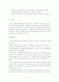 [사회복지행정론] 기관 분석 - 판암사회복지관 & 익산시 장애인종합복지관 4페이지