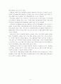 [사회복지행정론] 기관 분석 - 판암사회복지관 & 익산시 장애인종합복지관 5페이지