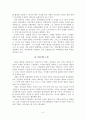 사회복지조직에 가장 적합한 리더십의 유형 3페이지
