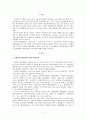 사회복지 전달체계의 형성과정과 추진전략 1페이지