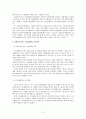 사회복지 전달체계의 형성과정과 추진전략 2페이지
