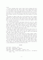 일반행정과 사회복지행정의 차이점 3페이지