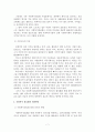 사회복지 정보화의 문제점 및 개선방안 7페이지