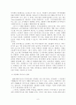 사회복지 정보화의 문제점 및 개선방안 8페이지