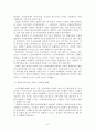 사회복지 정보화의 문제점 및 개선방안 9페이지