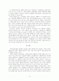 사회복지 정보화의 문제점 및 개선방안 10페이지