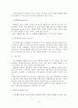사회의 변화에 따른 행정기능의 혁신에 대해  3페이지