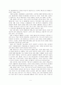 사회의 변화에 따른 행정기능의 혁신에 대해  4페이지