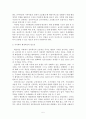 사회의 변화에 따른 행정기능의 혁신에 대해  5페이지