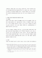 우리시대의 인터넷 및 스마트폰의 사용이 보편화되는 시대적 상황을 고려할 때 아동의 인터넷, 게임, 휴대폰 사용에 대한 문제점 및 대안을 제시 5페이지