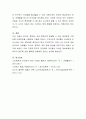 우리시대의 인터넷 및 스마트폰의 사용이 보편화되는 시대적 상황을 고려할 때 아동의 인터넷, 게임, 휴대폰 사용에 대한 문제점 및 대안을 제시 7페이지