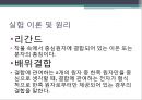 펜타암민클로로코발트 - Pentaamminechlorocobalt(III) chloride[Co(NH3)5Cl]Cl2의 제조 : [Co(NH3)4CO3]NO3 을 이용하여 [Co(NH3)5Cl]Cl2 을 제조한다.pptx 5페이지