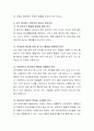 언어발달이론에 근거한 영유아 언어교육의 바람직한 방향에 대해 조사 - 행동주의, 생득주의 상호작용주의, 언어교육이 영유아에 미치는 영향 7페이지