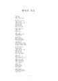[자유형식 자작시 모음] 참고용 시 모음 17편 2012년 봄(시쓰기 참고용) 8페이지