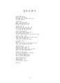 [자유형식 자작시 모음] 참고용 시 모음 17편 2012년 봄(시쓰기 참고용) 14페이지