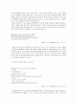 김수영 작가론 4페이지