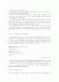 김수영 작가론 5페이지