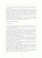 작업동기 이론과 각 이론의 장단점에 대해 3페이지