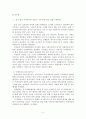 ‘살기 좋은 아파트마을 만들기’ 우수사례 2페이지