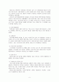 ‘살기 좋은 아파트마을 만들기’ 우수사례 3페이지