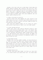 ‘살기 좋은 아파트마을 만들기’ 우수사례 5페이지