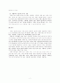 ‘살기 좋은 아파트마을 만들기’ 우수사례 7페이지
