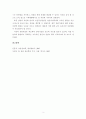 결손가정 중학생의 상담사례 3페이지