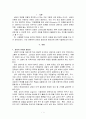 상담의 필요성과 중요성 1페이지