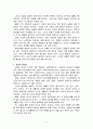 상담의 필요성과 중요성 2페이지