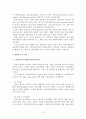 주요 상담이론 비교 3페이지