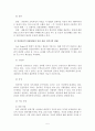 주요 상담이론 비교 5페이지