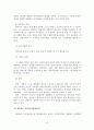 주요 상담이론 비교 6페이지