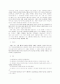 주요 상담이론 비교 7페이지