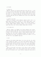주요 상담이론 비교 8페이지