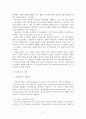 정신분석 이론, 행동주의 이론, 인간중심 상담이론, 인지행동 상담이론 2페이지