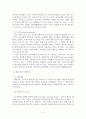 정신분석 이론, 행동주의 이론, 인간중심 상담이론, 인지행동 상담이론 4페이지