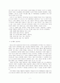 정신분석 이론, 행동주의 이론, 인간중심 상담이론, 인지행동 상담이론 7페이지